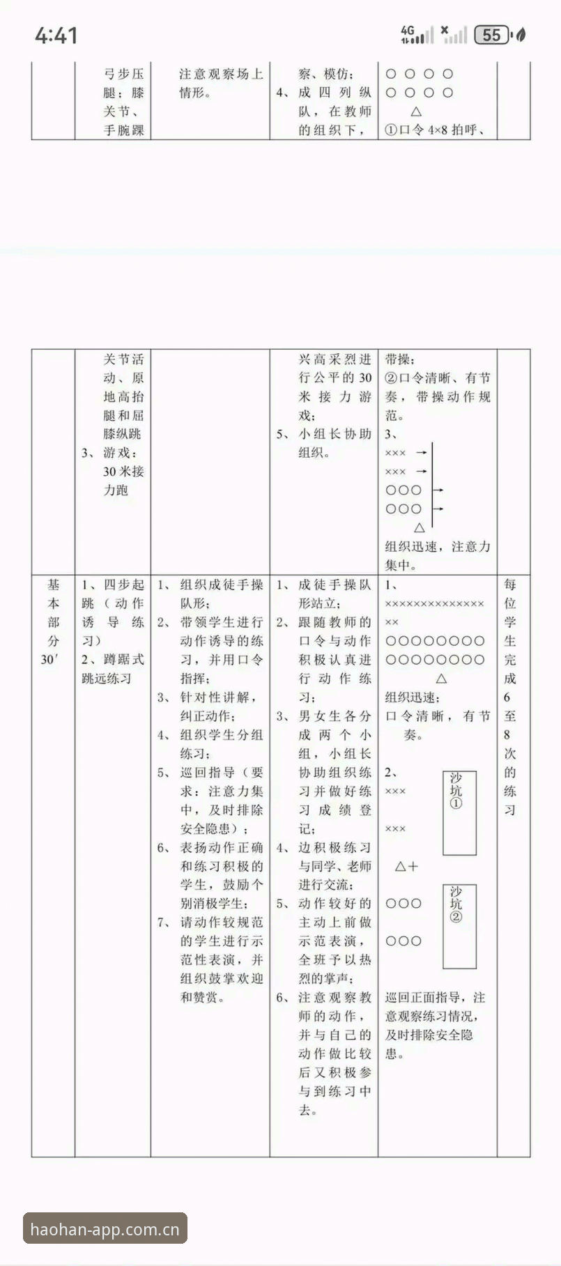 浩瀚体育中文版 探索浩瀚体育中文版:一位体育迷的实战经验与创新玩法
