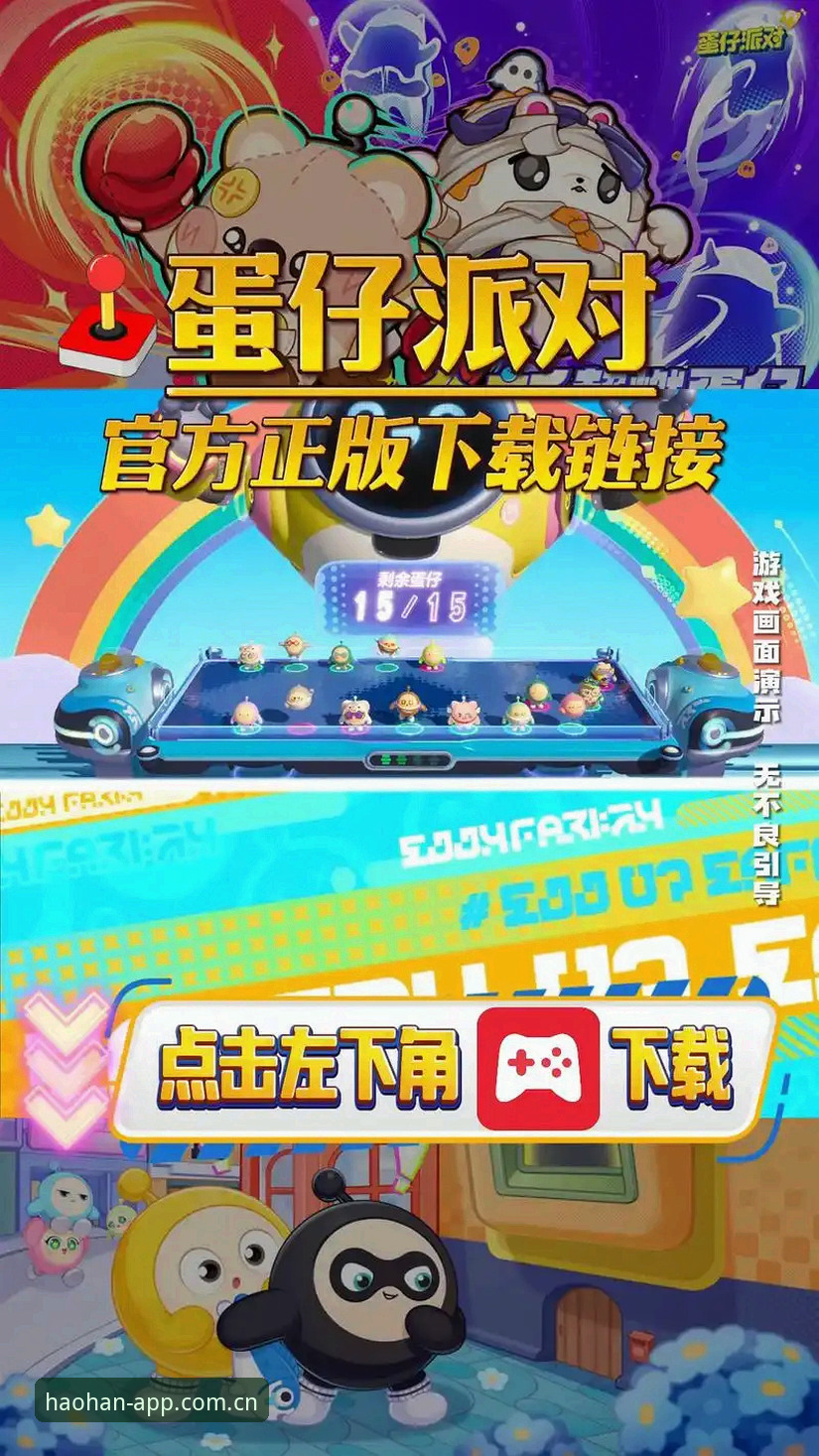 浩瀚体育平台最新动态：用户如何安全获取官方下载渠道