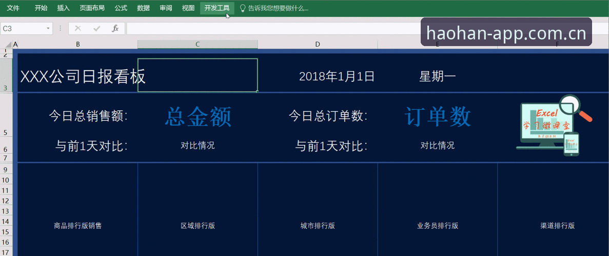 3大引援动态深度解析：曼联中场重建计划与浩瀚体育平台观赛体验