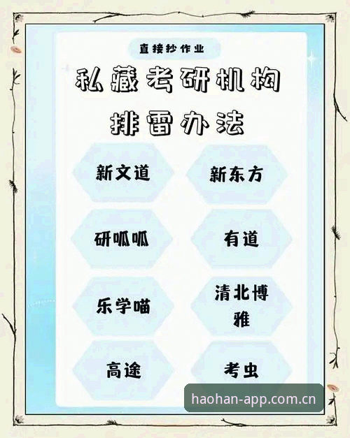 揭秘浩瀚体育平台官网哪个好：资深用户亲测后的真相与避坑指南