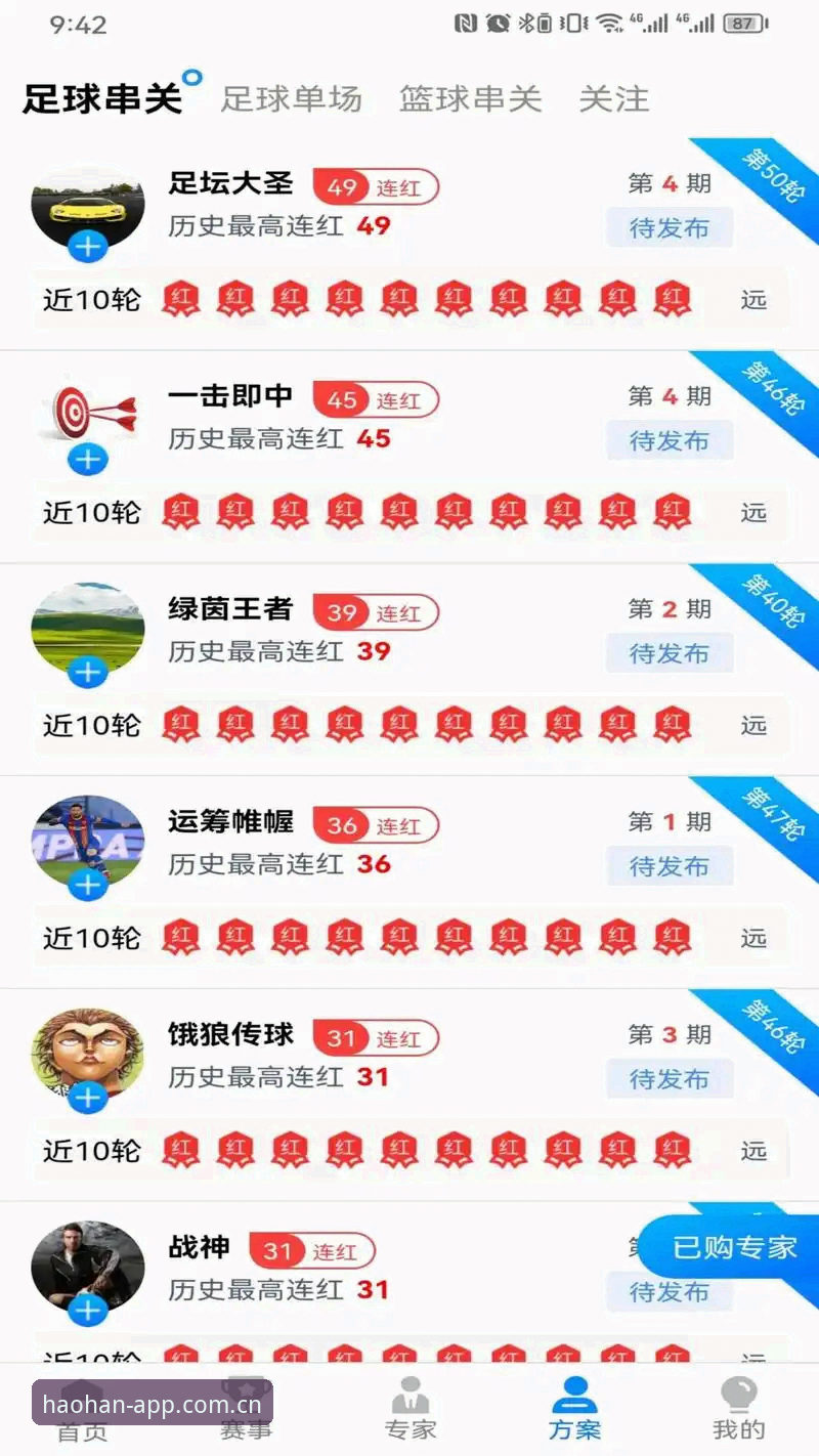 浩瀚体育平台官方入口iOS版下载安装使用教程